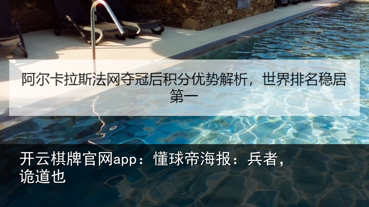开云棋牌官网app:懂球相关情况